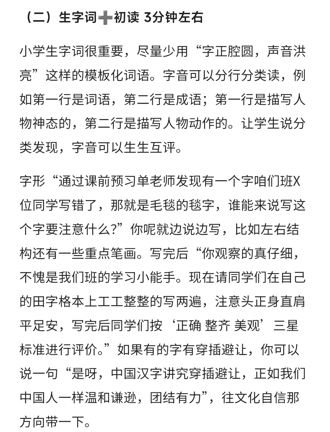 小语面试第一经验分享?
