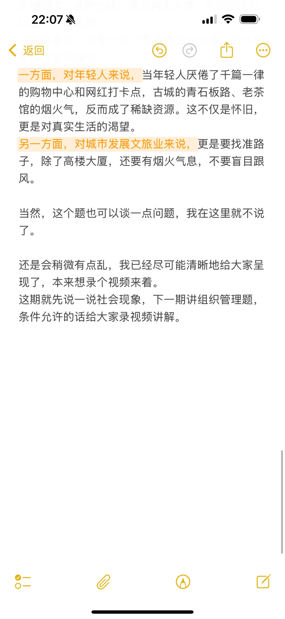 5次面试第一,考官为啥喜欢我?(审题篇)