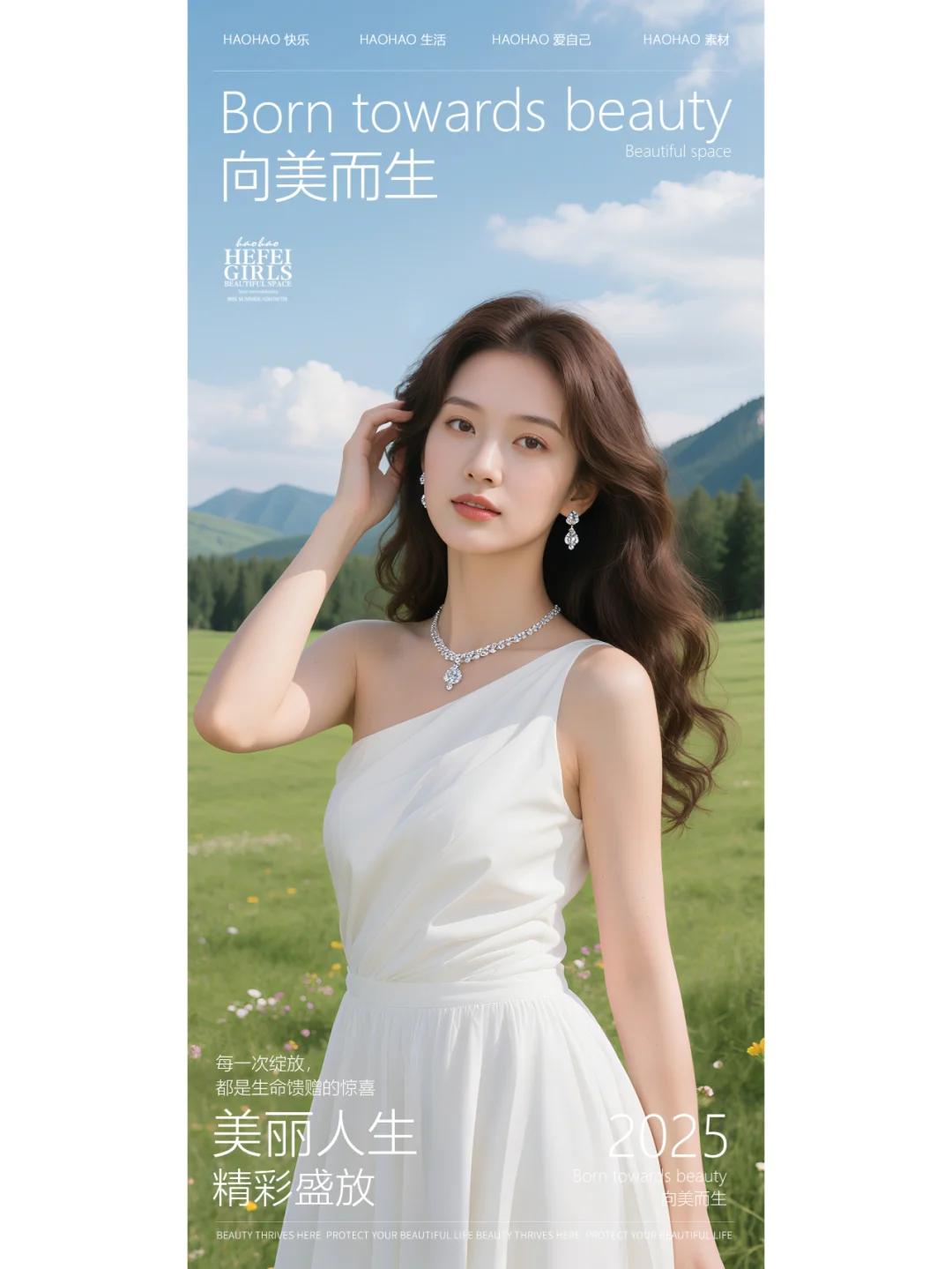 人像海报｜模特写真模版｜psd源文件
