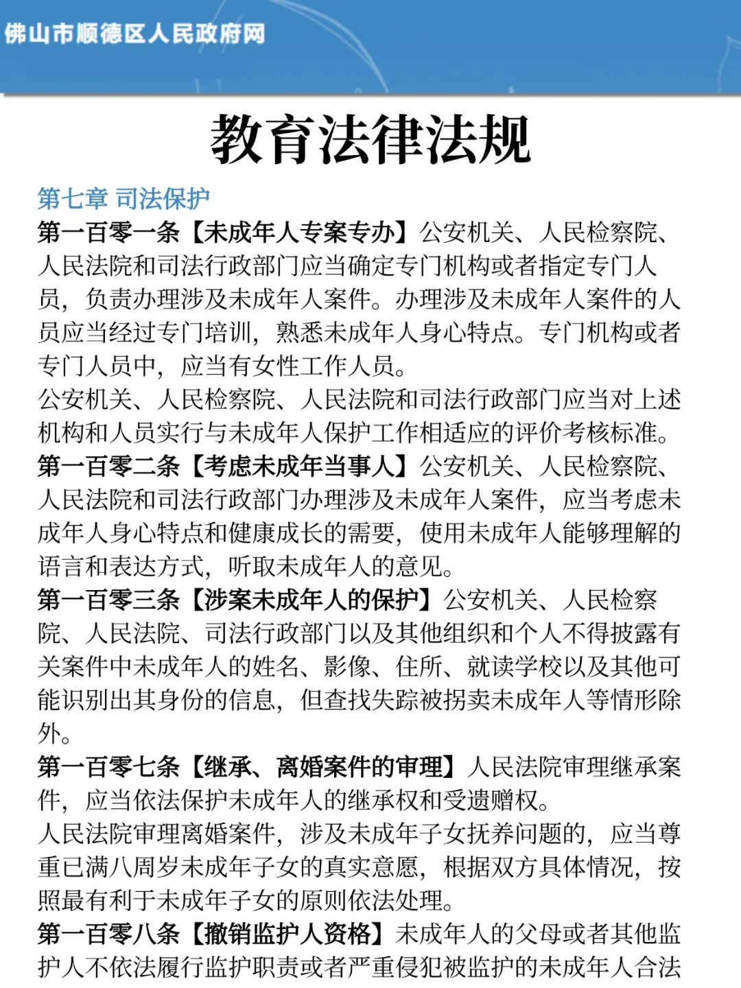 不算泄题吧?8.3顺德教师社招,考试从里抽