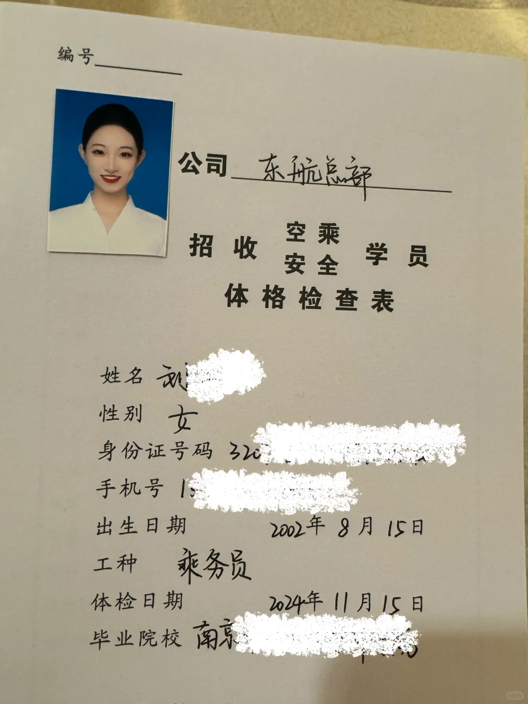 东航✈️