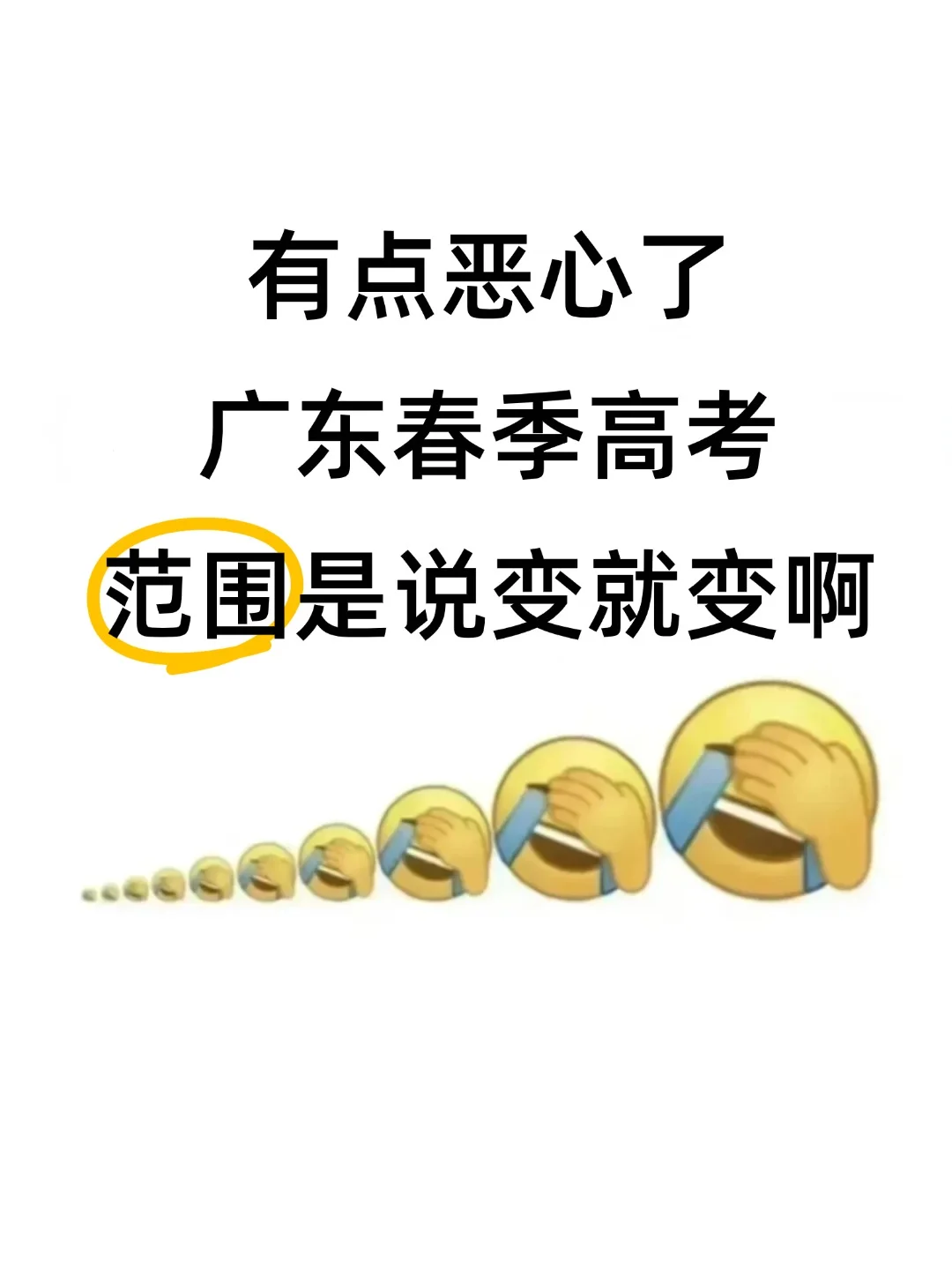 26广东春考新通知，难度有变化！！