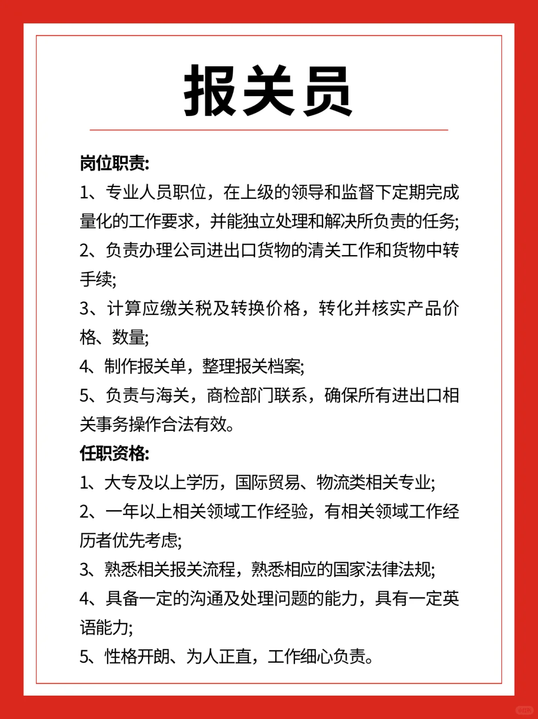 西安求职·内推岗位