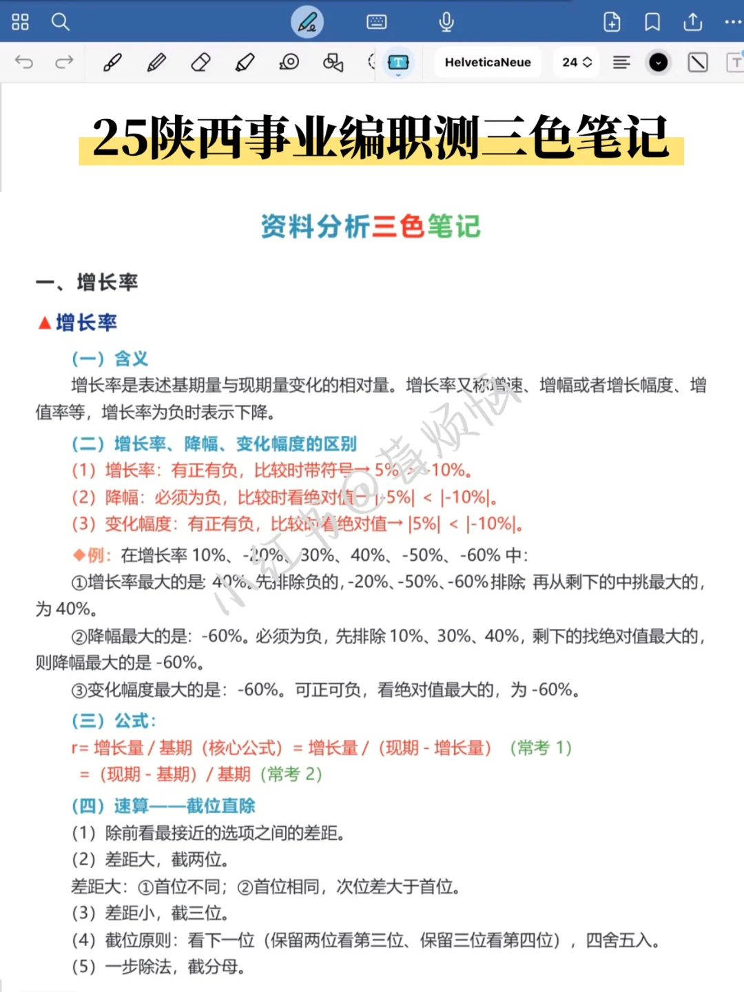 四次陕西事业编经历,骂醒一个是一个!