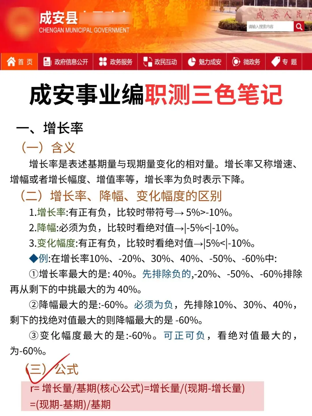 成安事业编会惩罚每一个不看公告的懒人！
