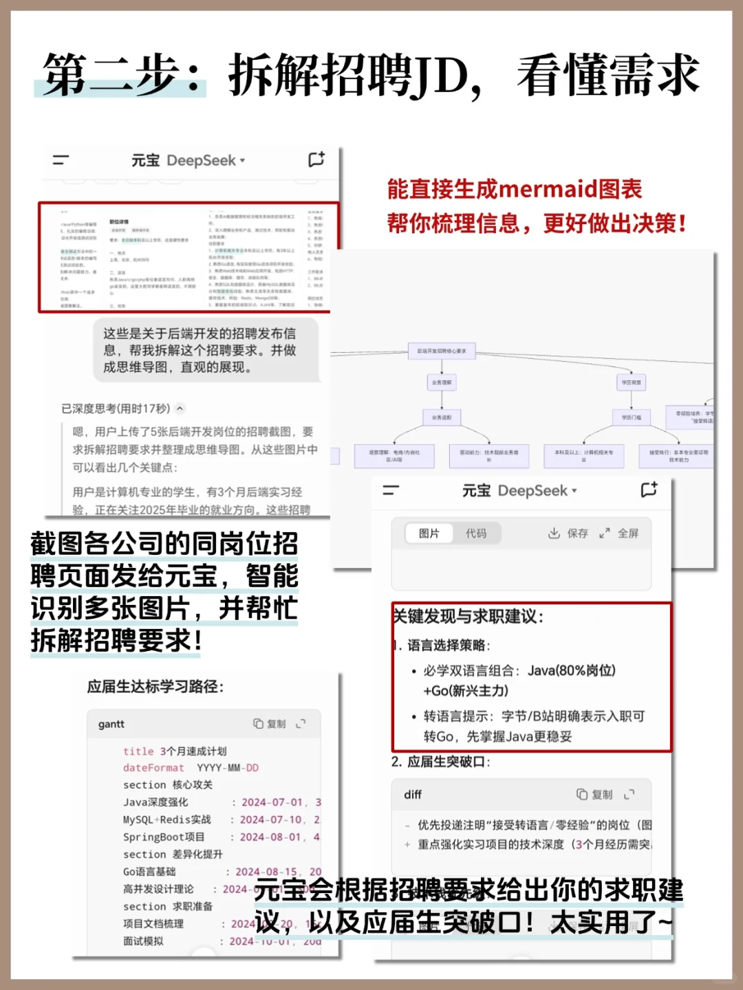 教你邪修找工作方法!一周找到!