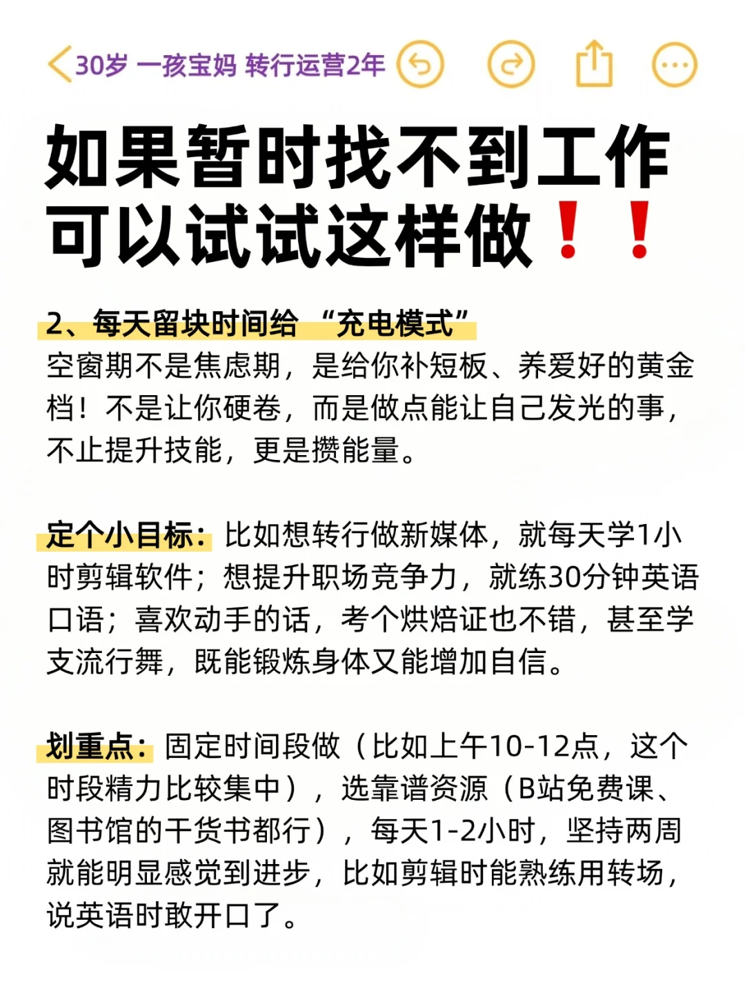 放心！你不会找不到工作的！只是时间问题