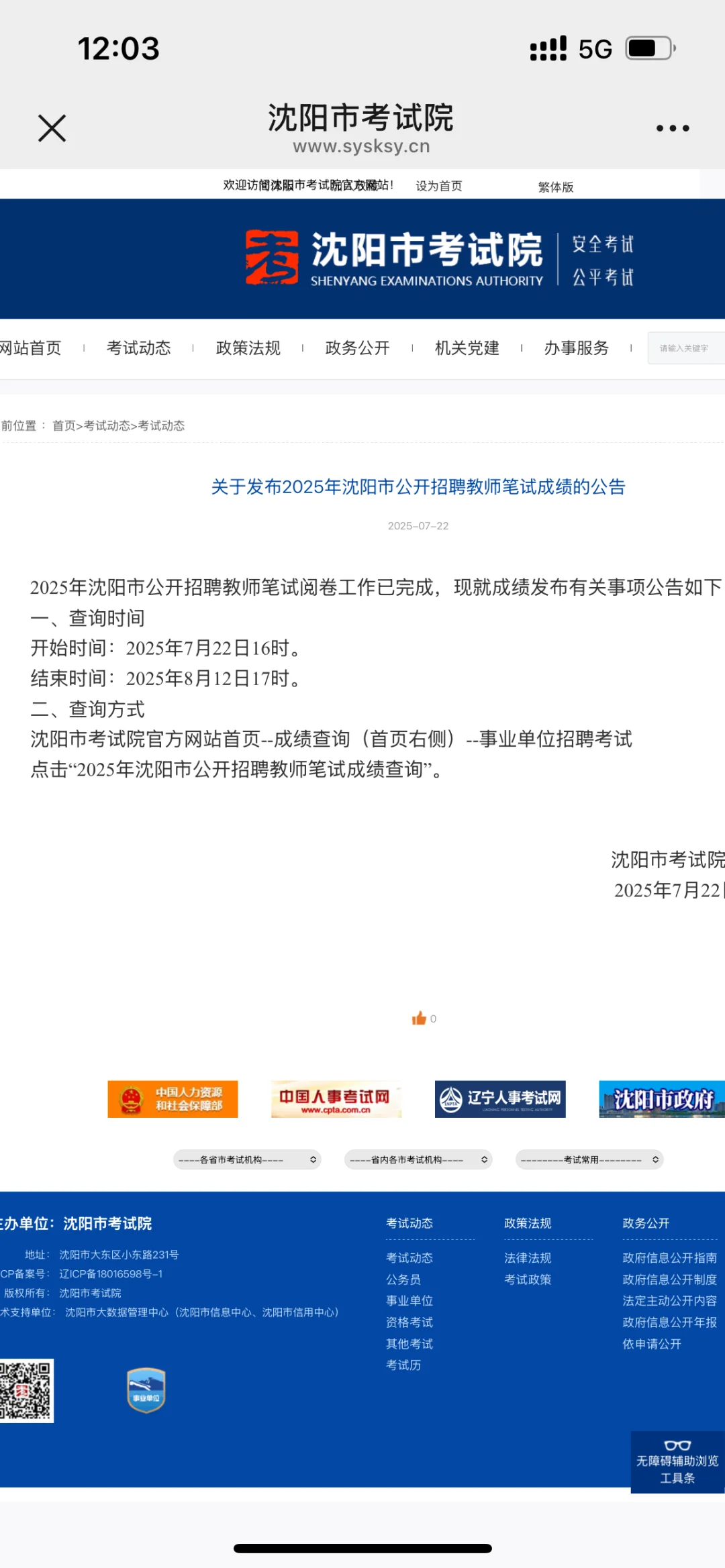 社招我也很激动啊