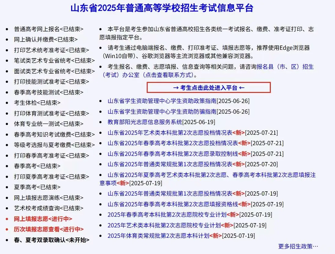 仅23号一天预填报专科志愿,操作流程!