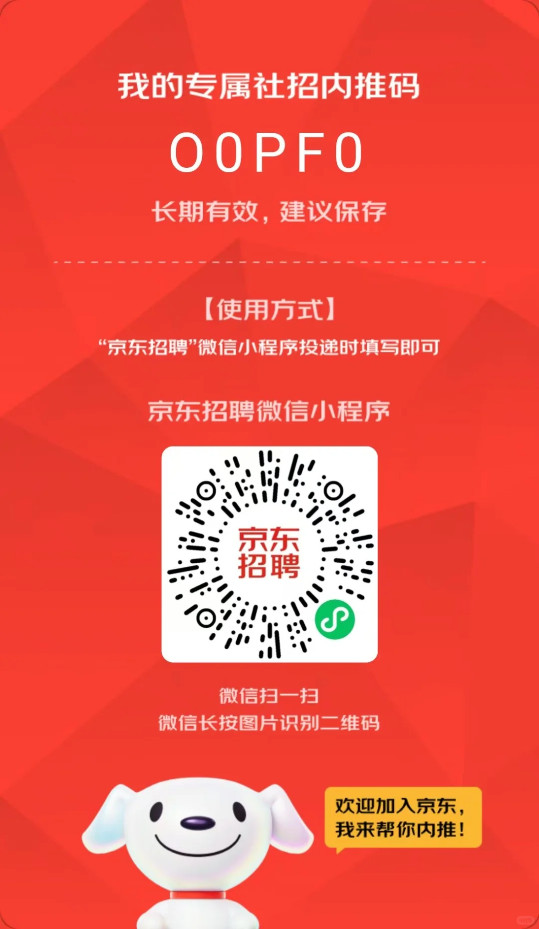 快来跟我做同事吧，?健康20薪狠狠心动