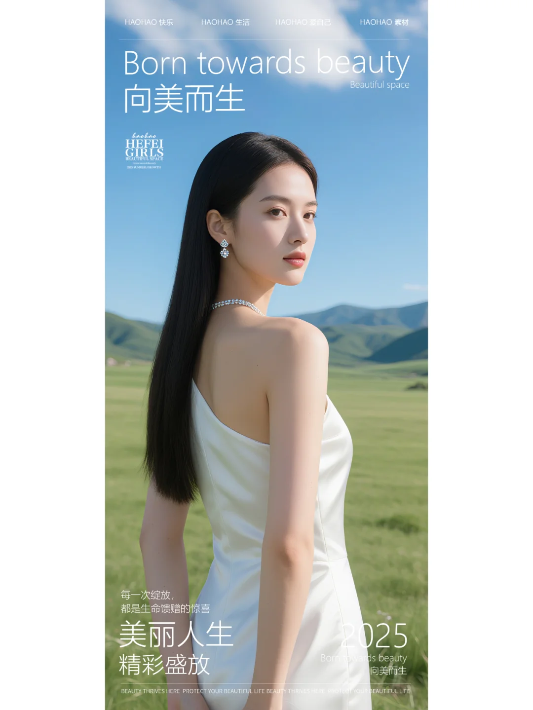 人物海报｜模特写真模版｜psd源文件
