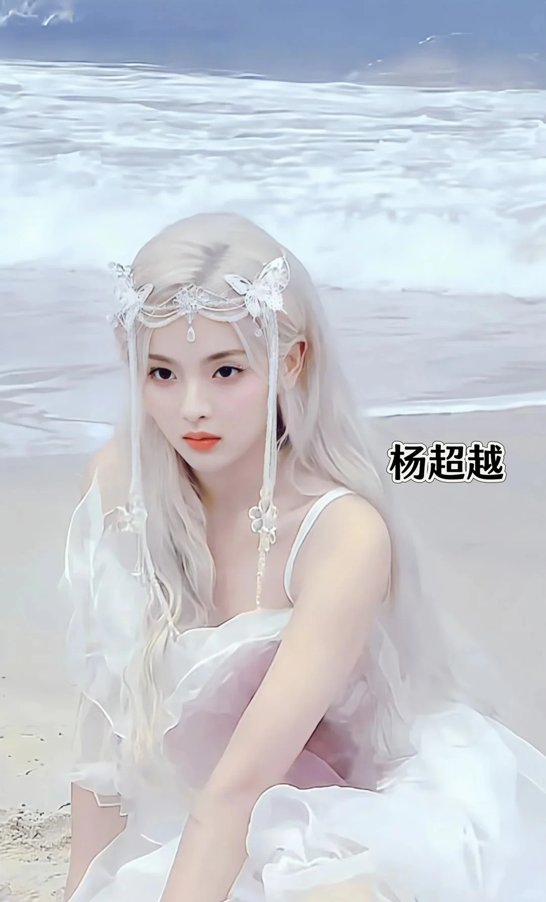 女神美人鱼造型???
