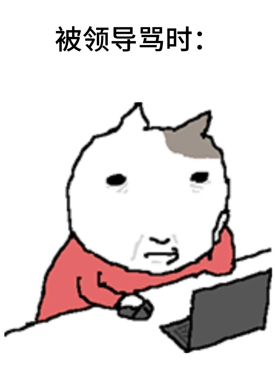 我实习就这样。