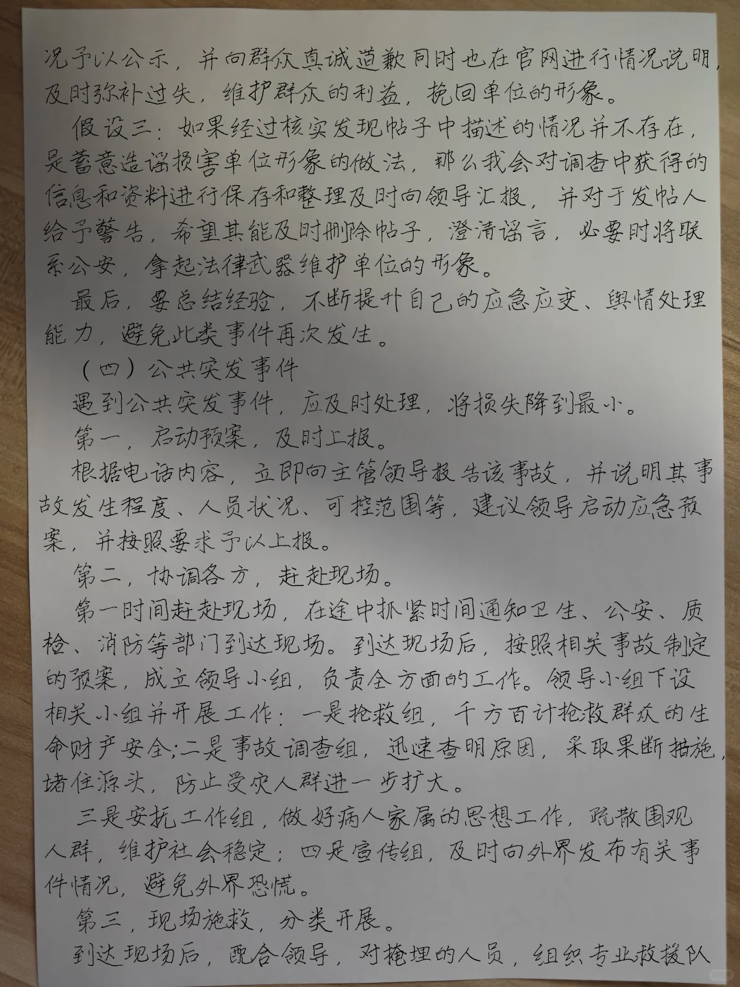 我的96分结构化面试万能模版！~