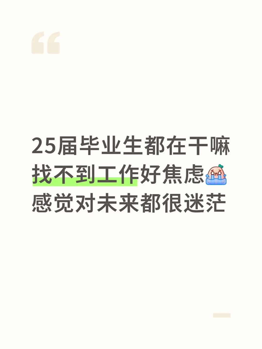没招了