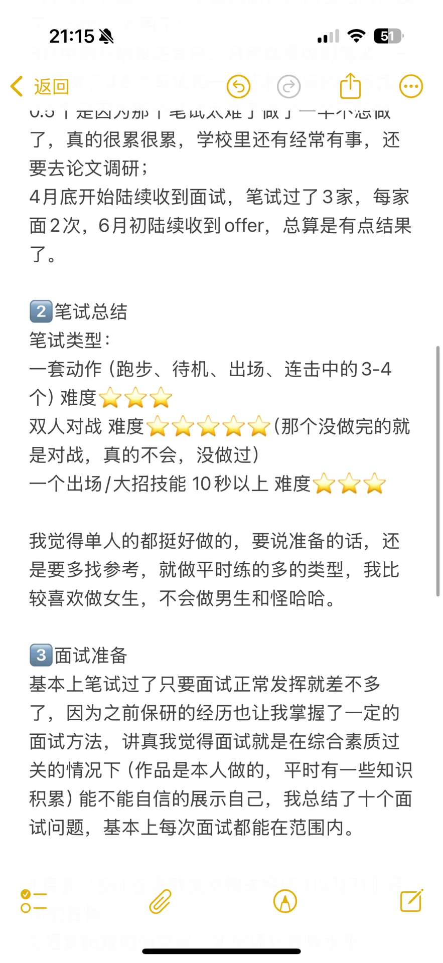 26届 建筑学转游戏 春招总结