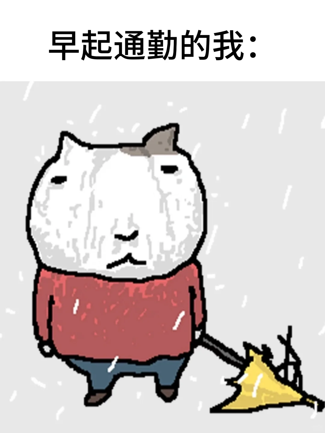 我实习就这样。