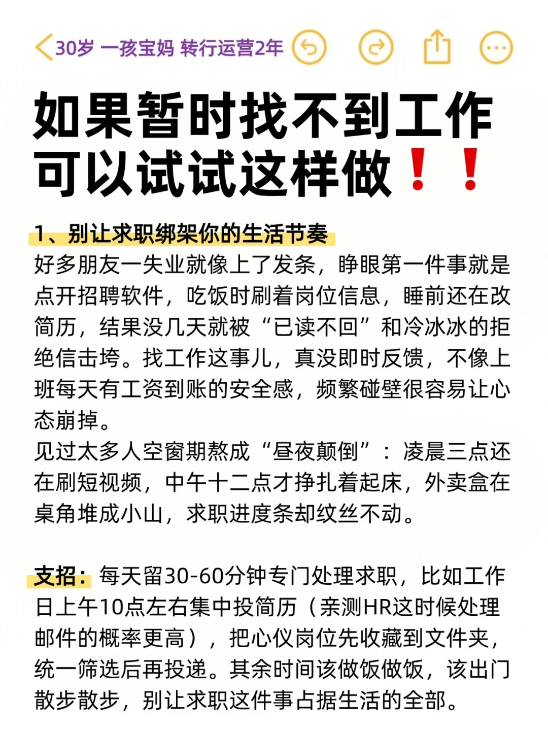 放心！你不会找不到工作的！只是时间问题