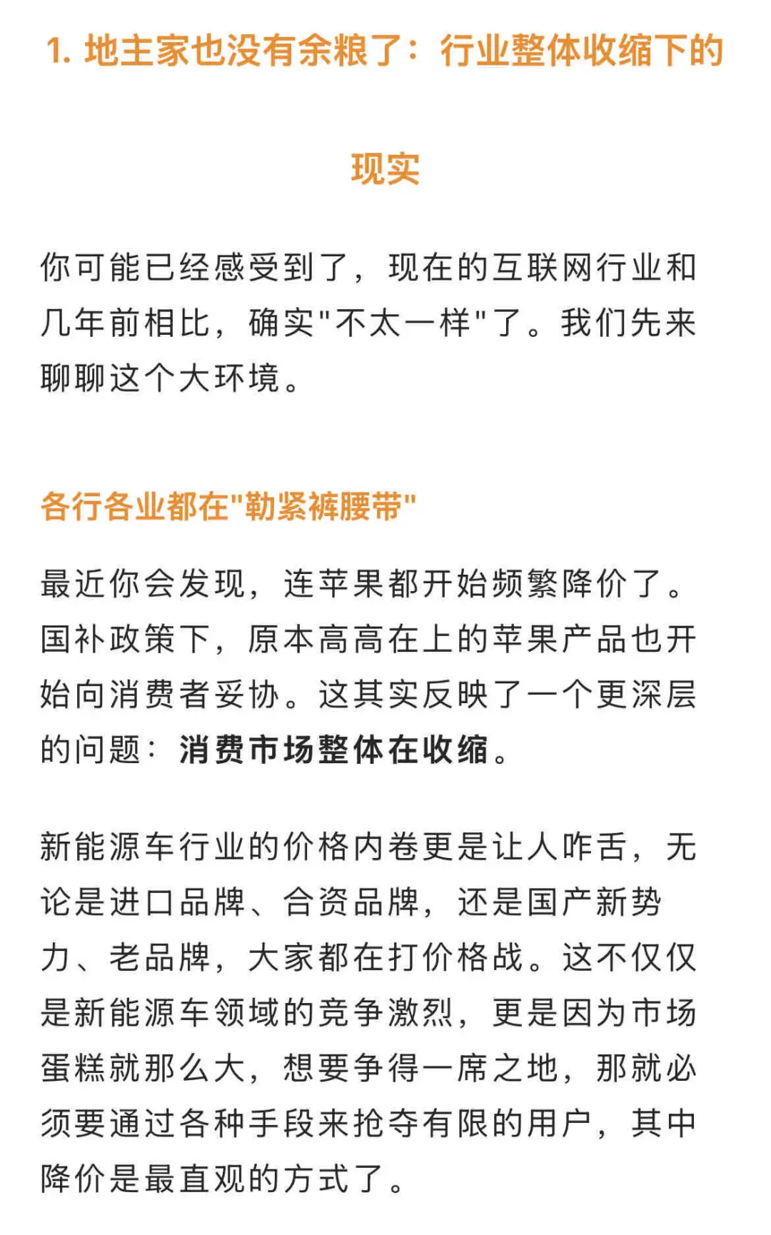 2025产品经理求职行情解读分享?