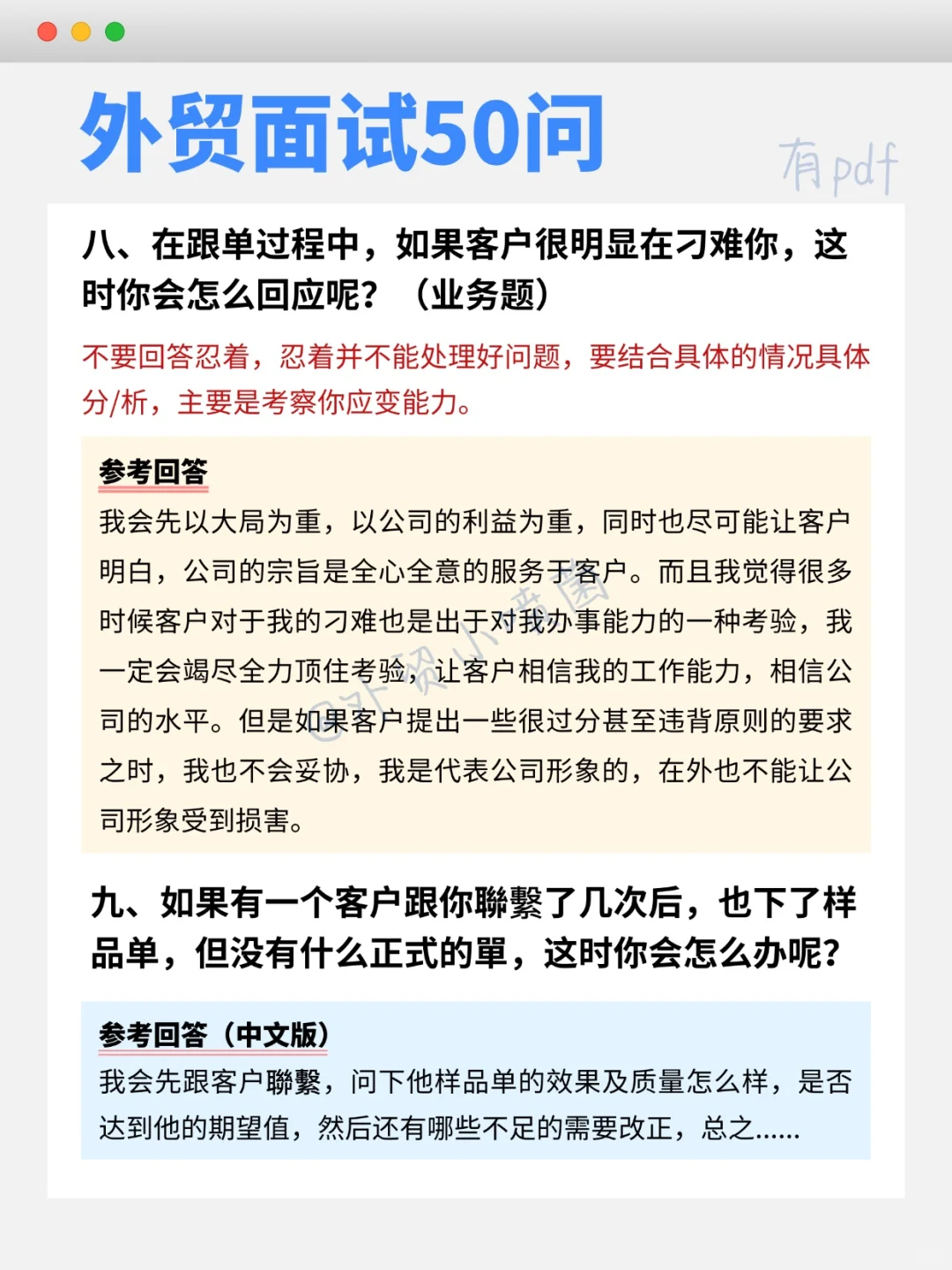 面试了一个无经验空窗期的外贸女孩,太哇塞