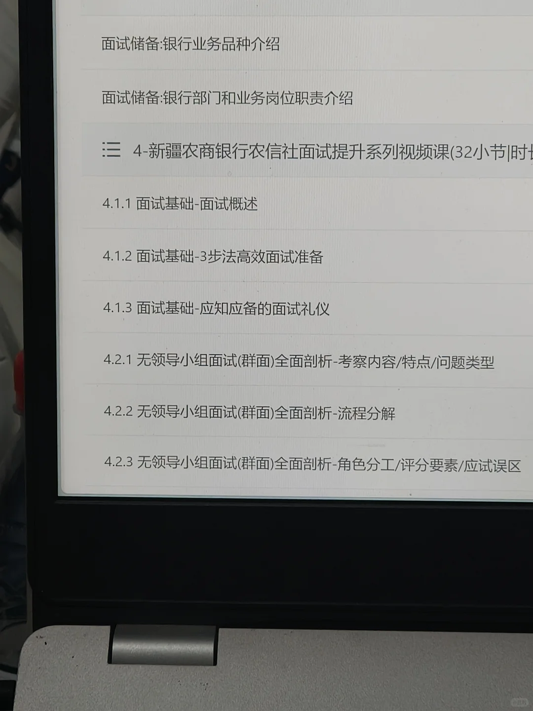 去tmd新疆农信社面试，两眼一睁就是开干！