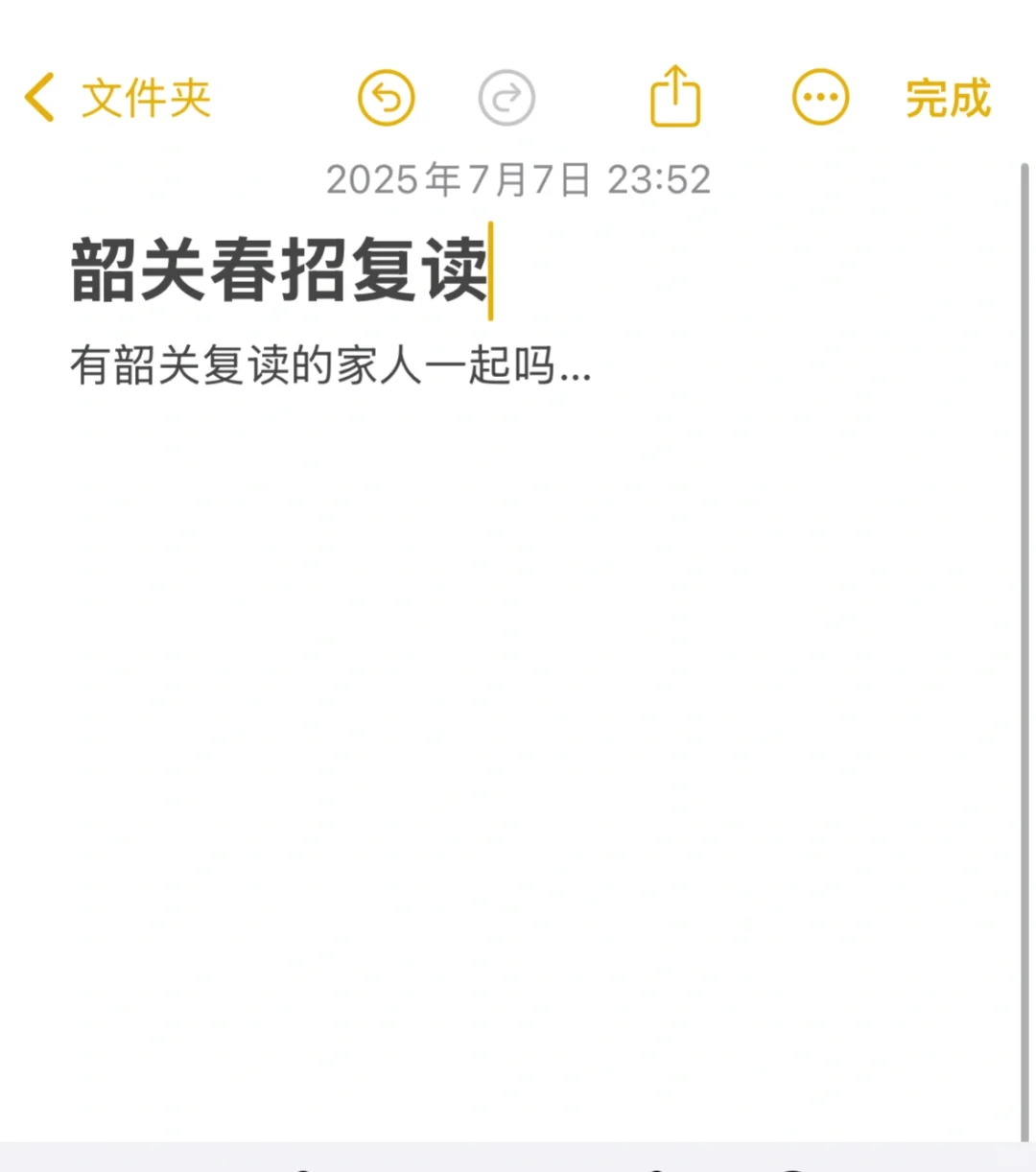 有一起春招复读的莫