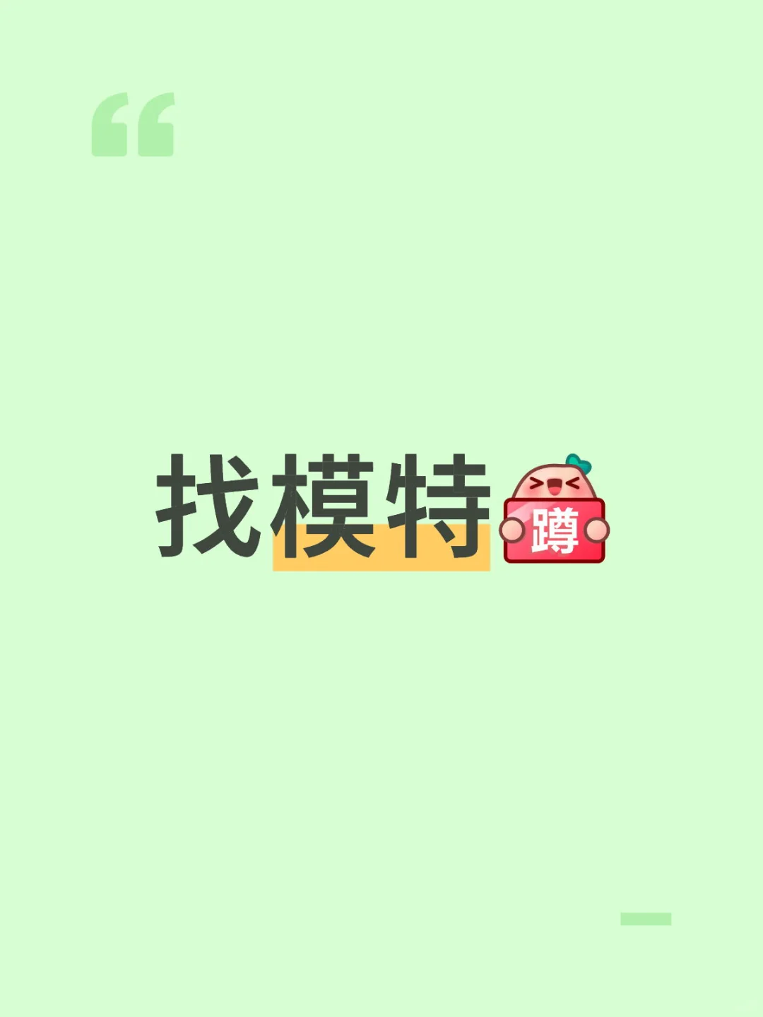 在北京的✅
