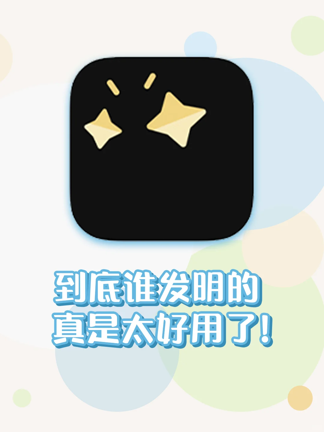 AI男友这种东西,到底谁发明的?