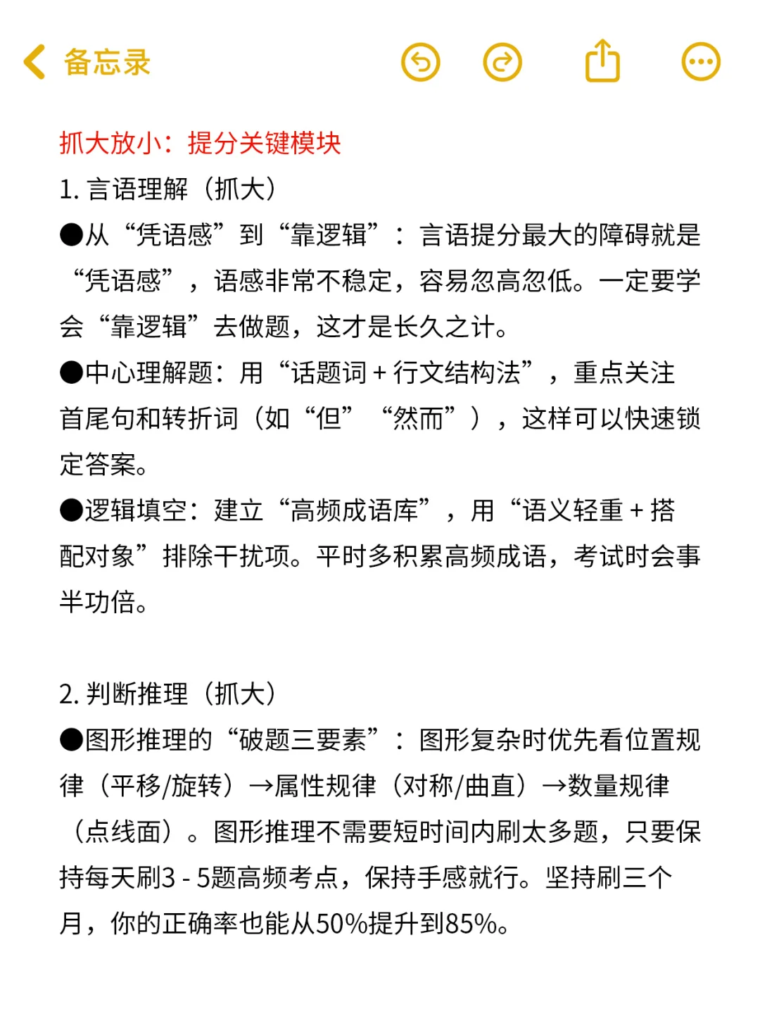 个人认为目前事业编进步最快的方式