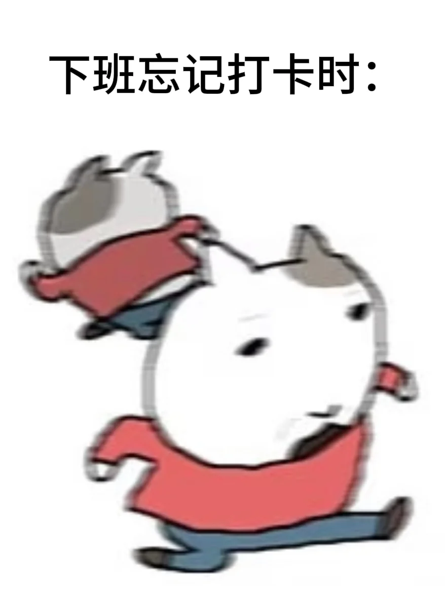 我实习就这样。