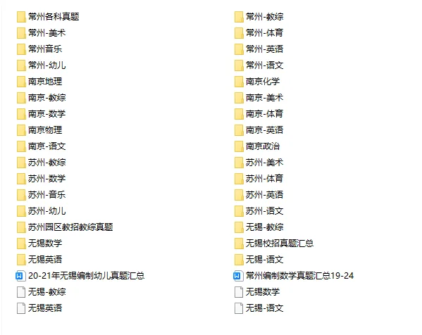 26备考苏南校招社招的来准备！参考性极强
