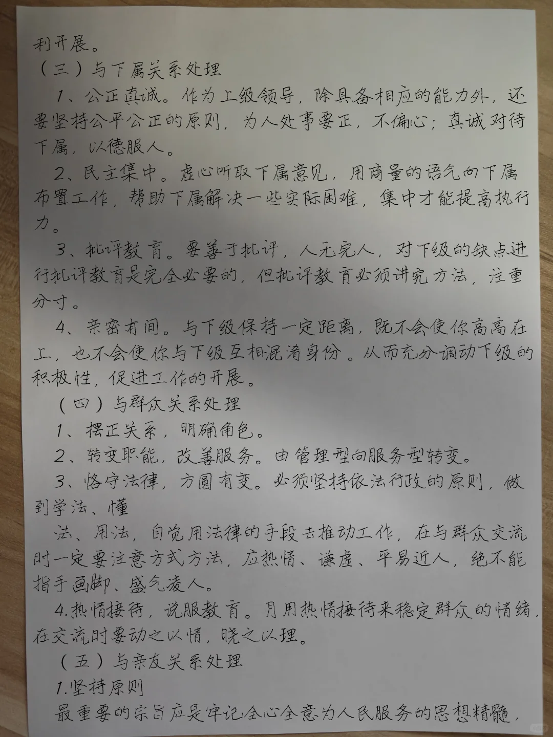 我的96分结构化面试万能模版！~