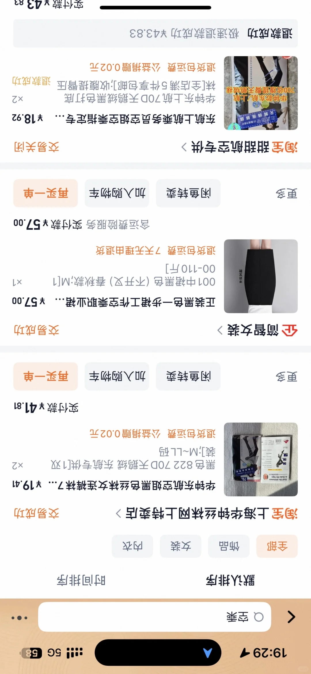 东航✈️