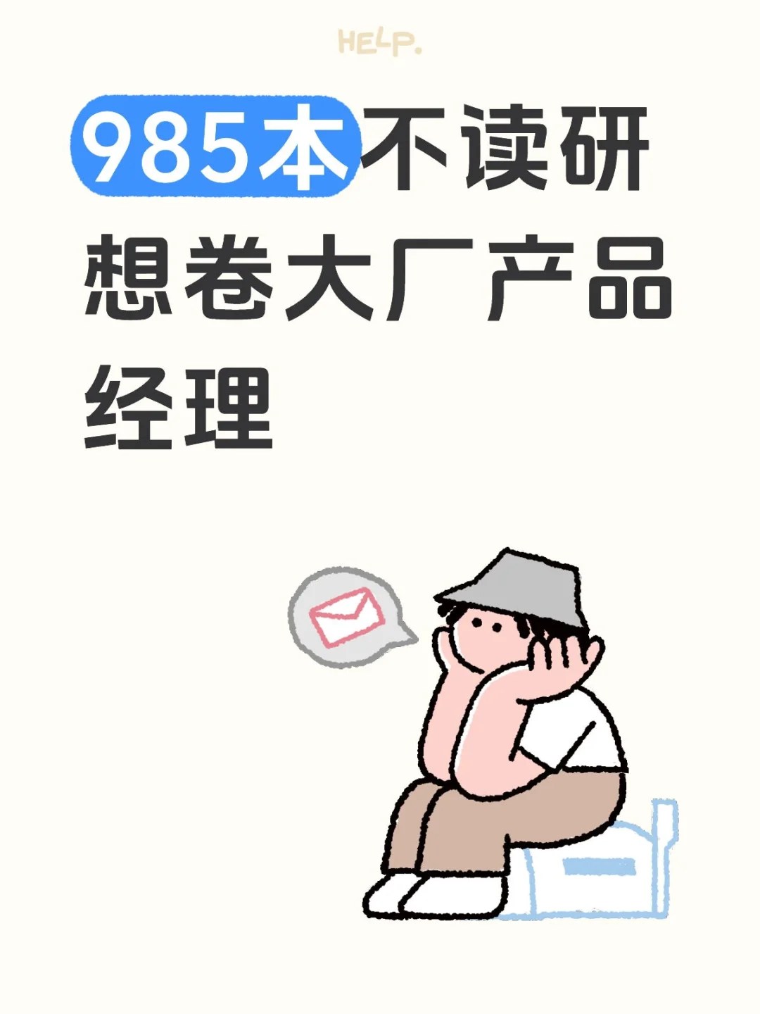 4段实习能卷上吗