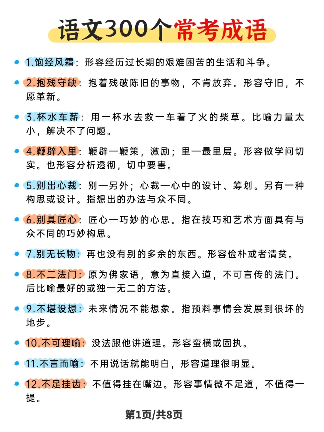 26广东春考新通知，难度有变化！！