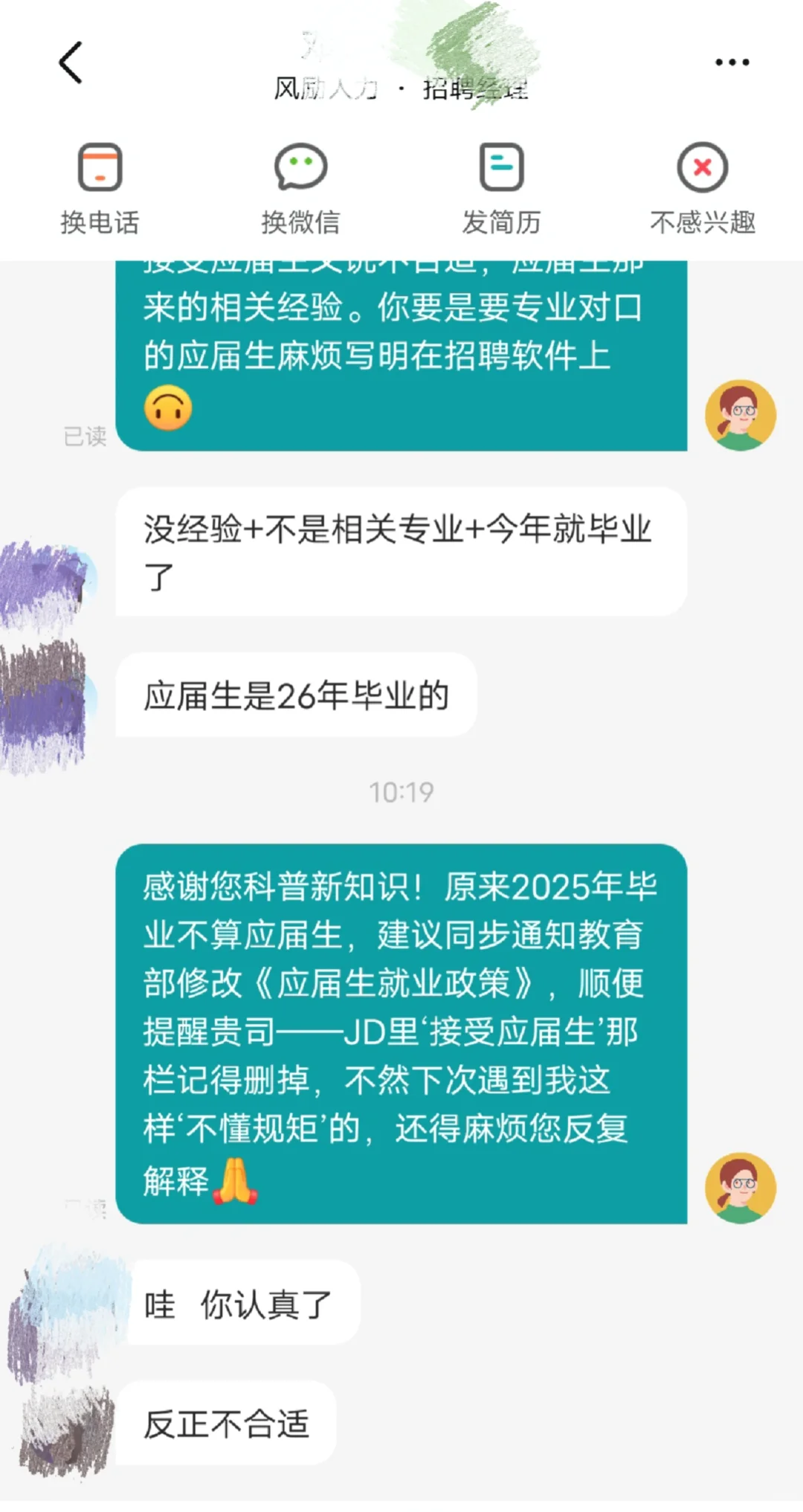 原来2025毕业不算应届生，是我太认真了