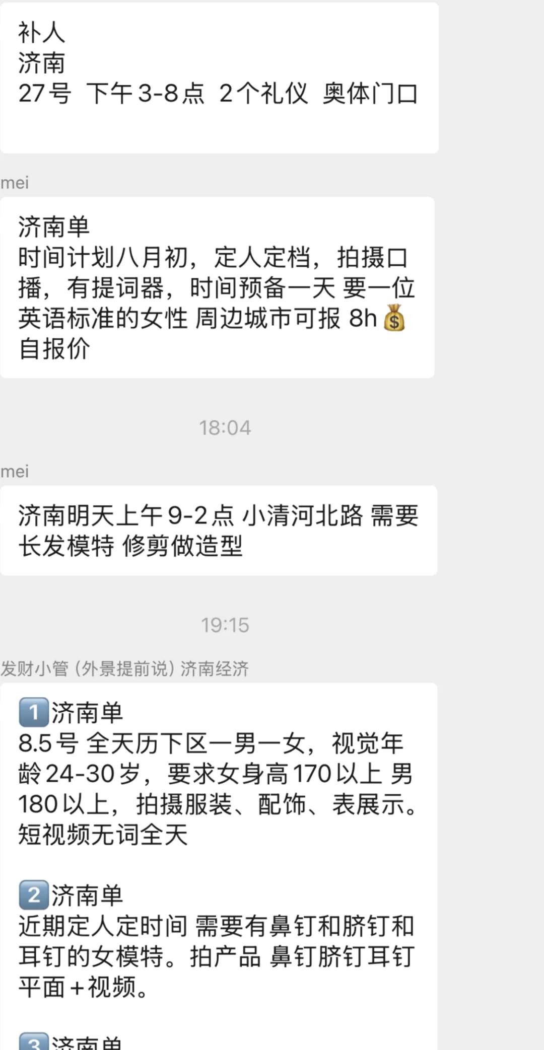 在济南当礼仪模特真的太幸福啦