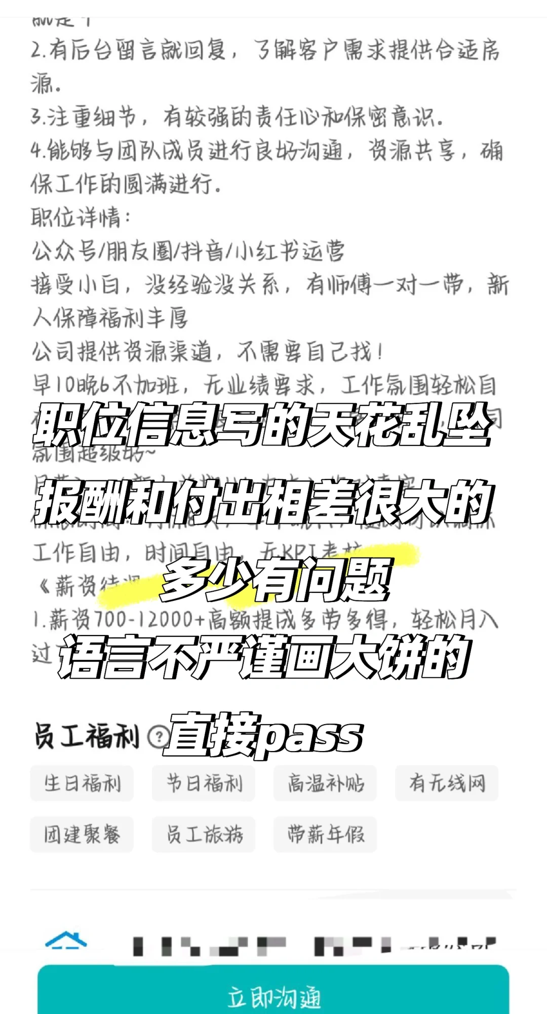 大学生找实习必须知道的事(血泪教训版)