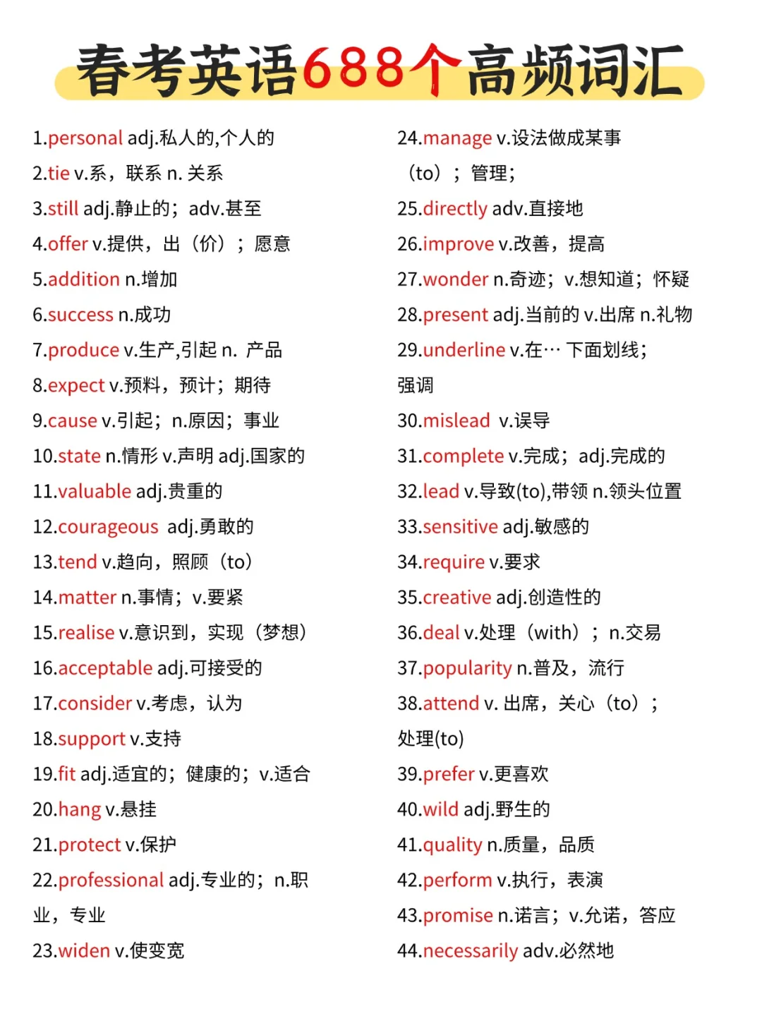 26广东春考新通知，难度有变化！！