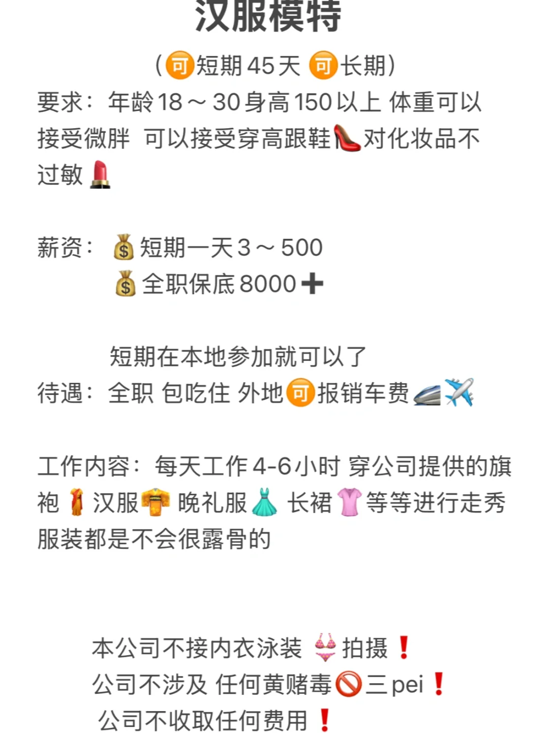汉服模特演出一天_?佰~