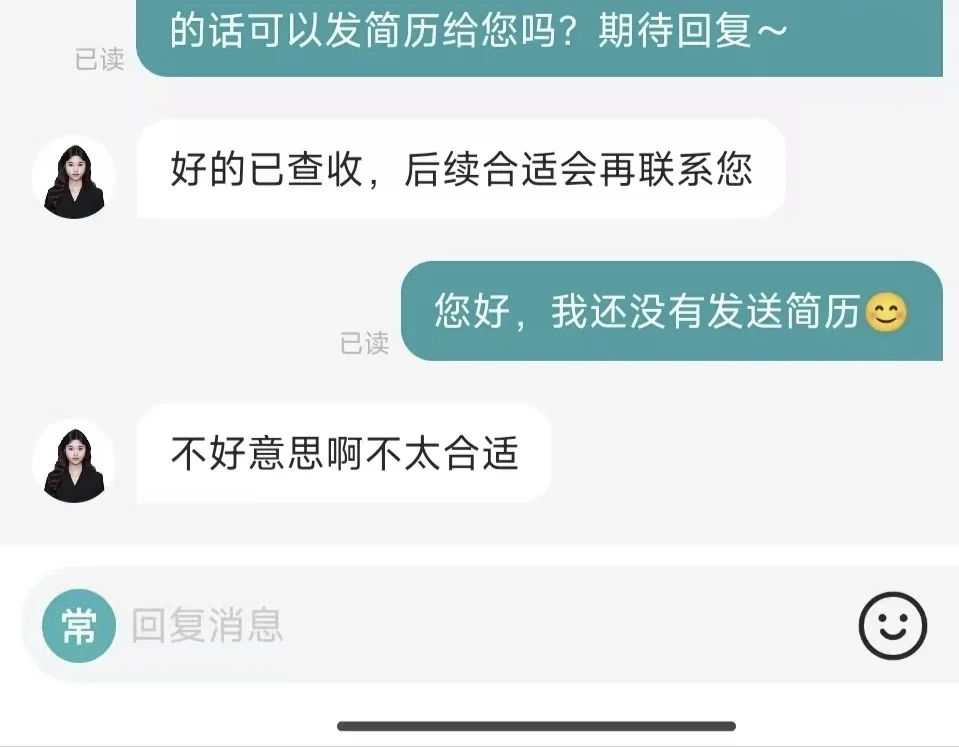 太好了 24 届社招客户端开发简历投递 100%