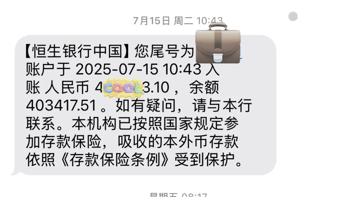 40w到账，跳槽还拿分手费？ 感谢我的神仙前司