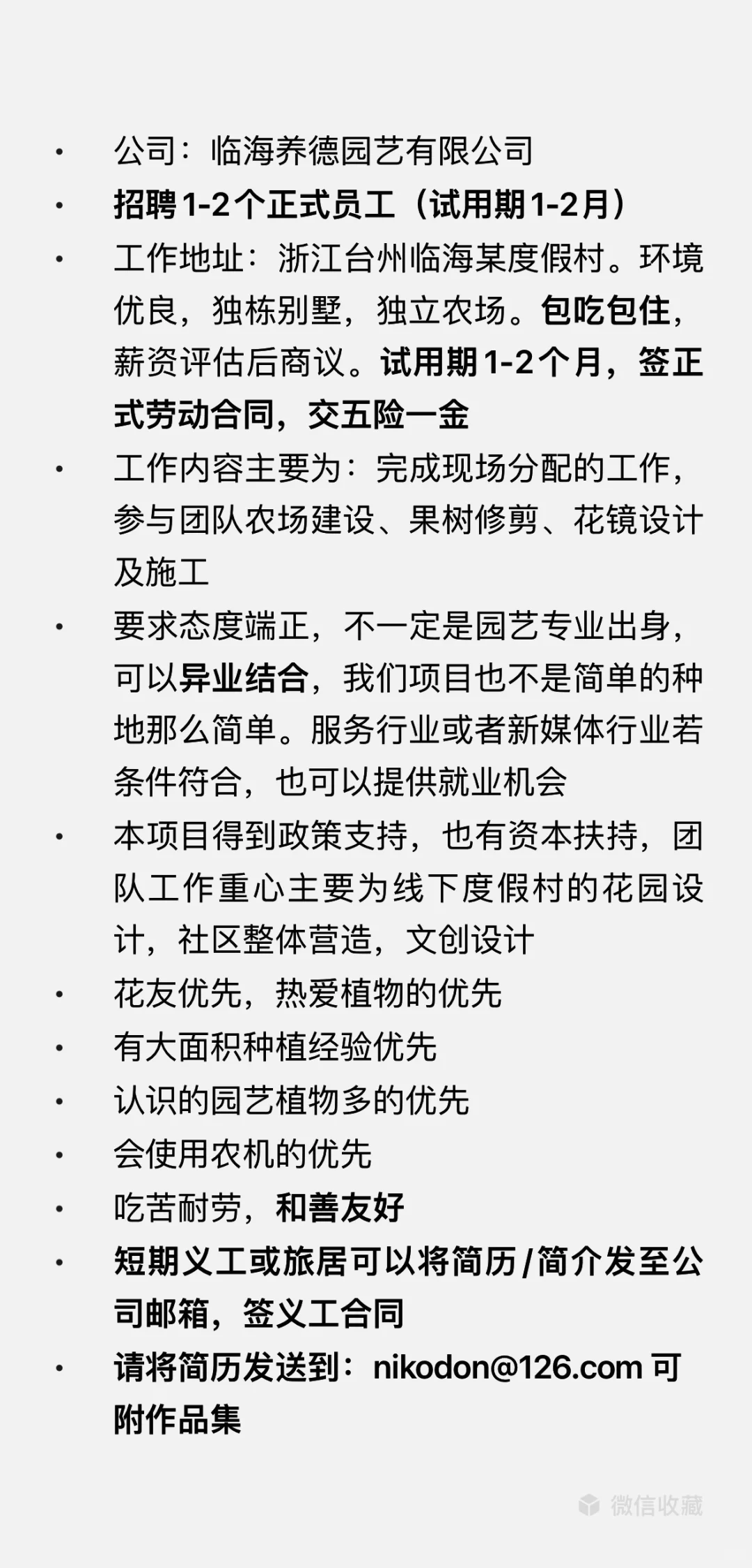 有没有小伙伴想要加入我们团队