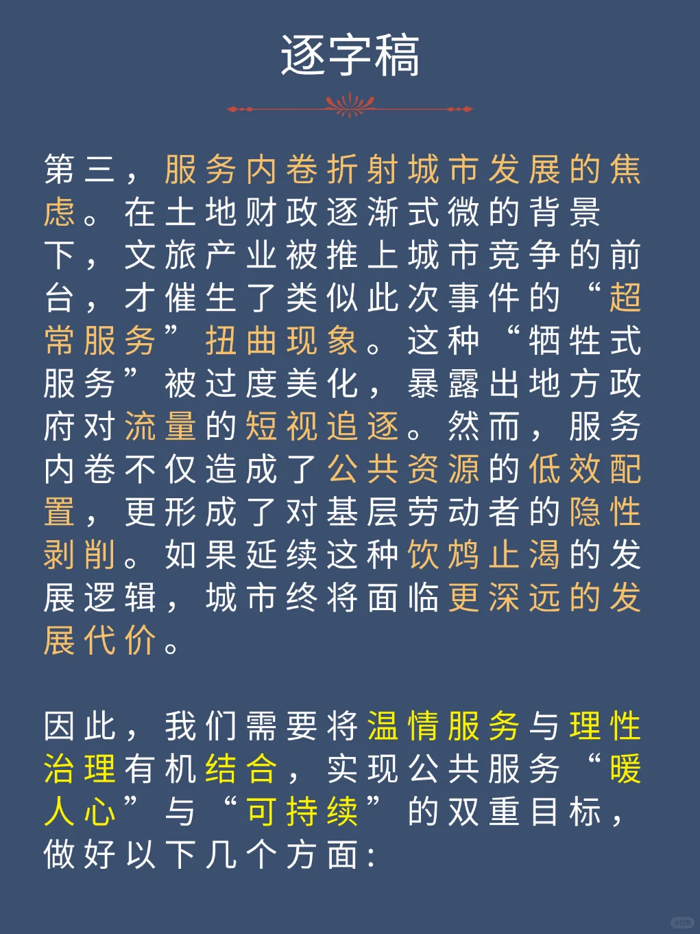 面试热点：翻垃圾找手表
