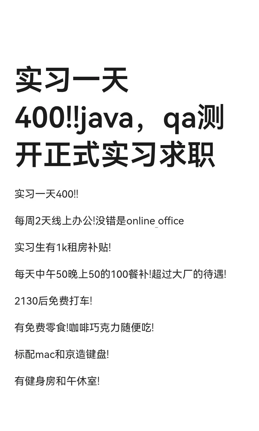 my实习record!!