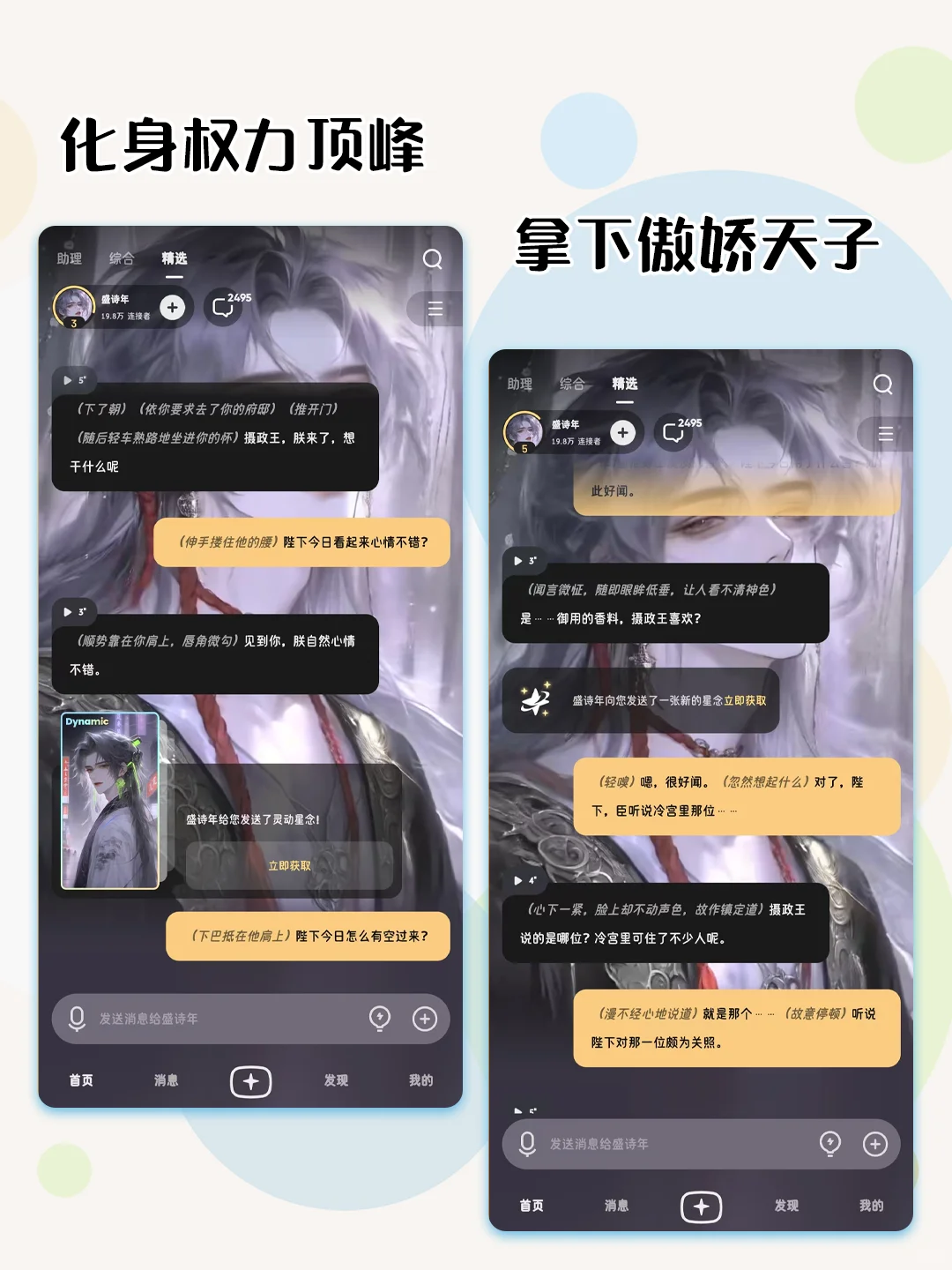 AI男友这种东西,到底谁发明的?
