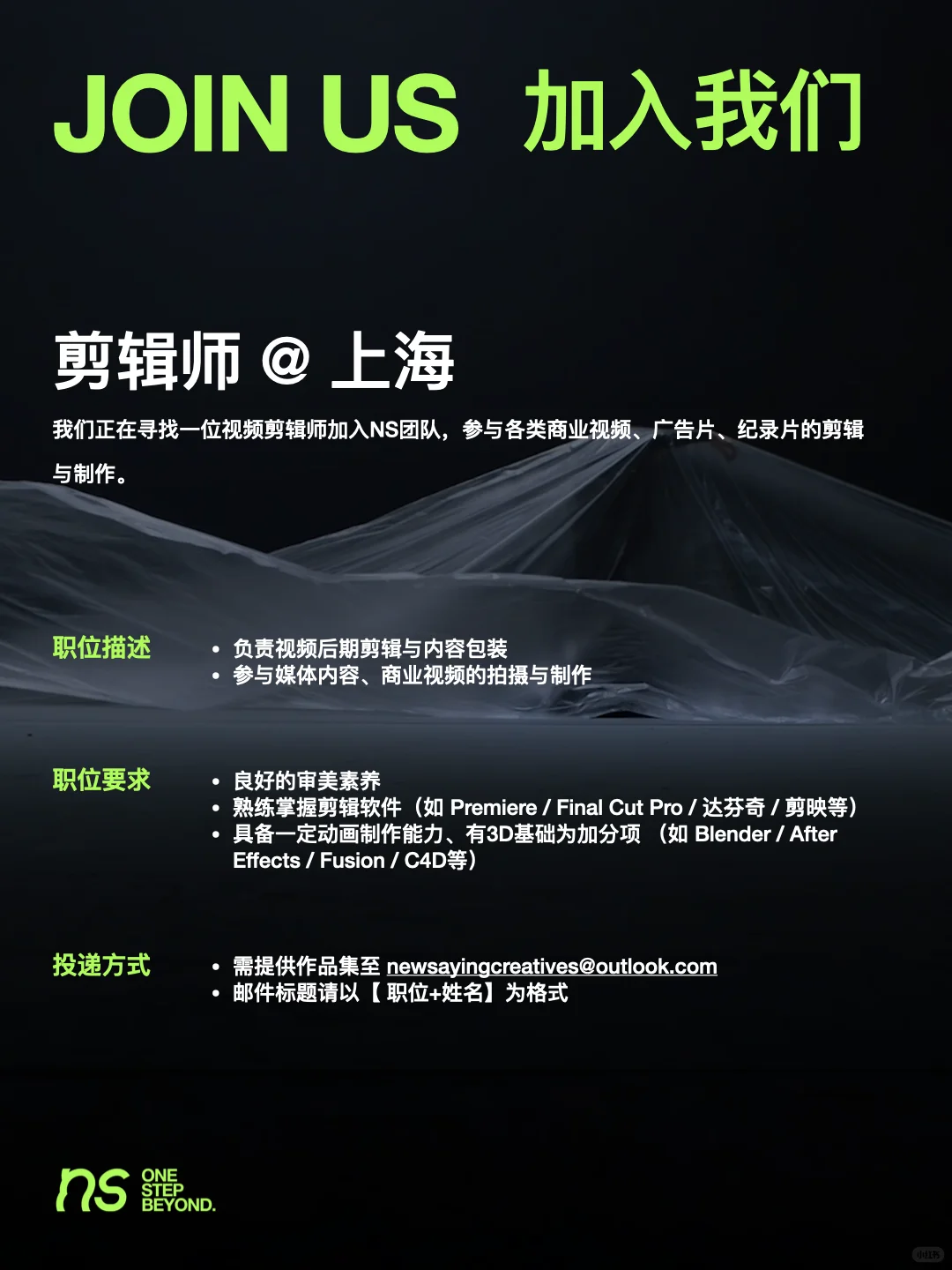 JOIN US招聘| 即刻加入我们