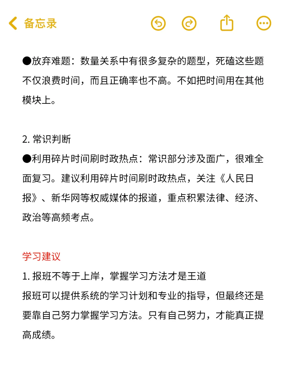 个人认为目前事业编进步最快的方式