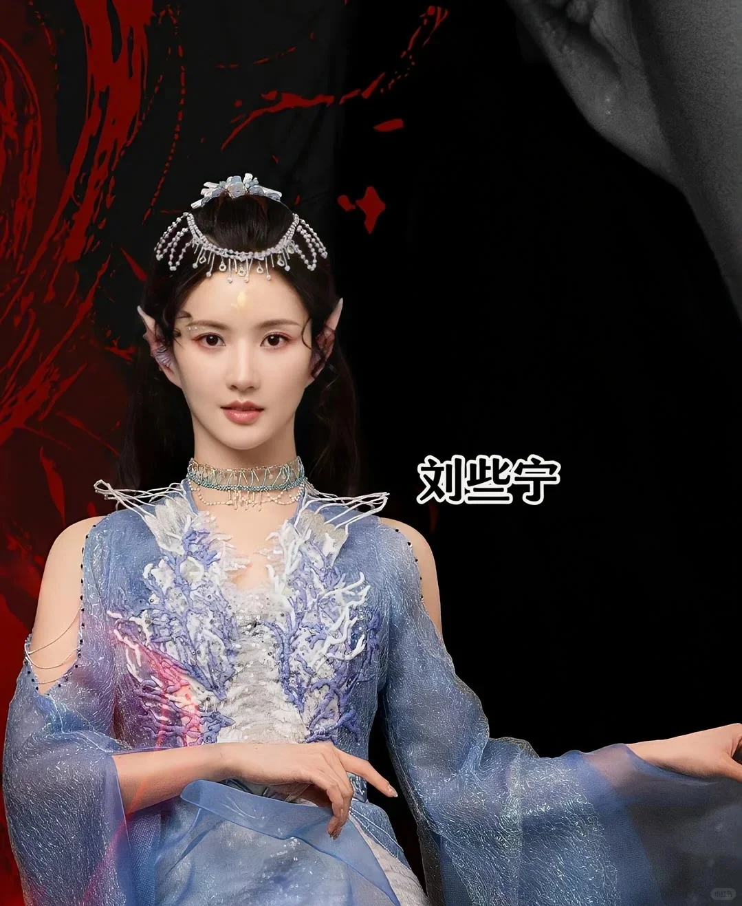 女神美人鱼造型???