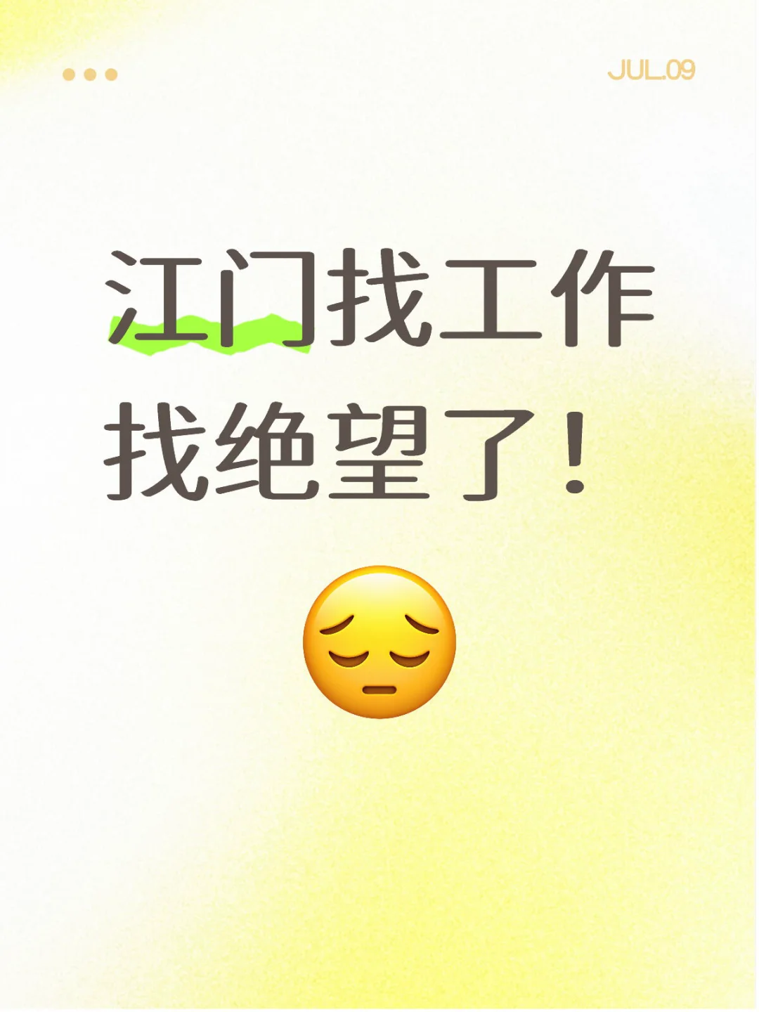 江门哪里有靠谱工作